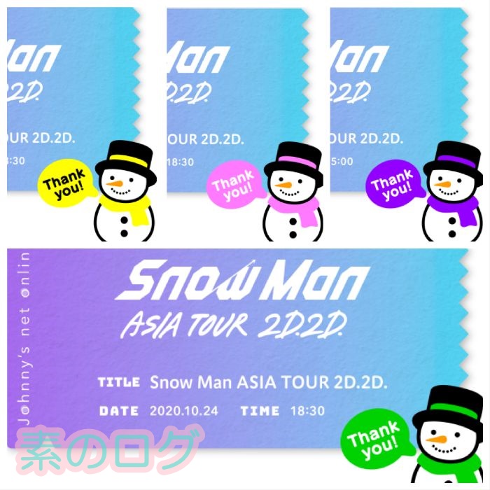 Snow Man ASIA TOUR 2D.2D.【ほぼ全曲レポ】【阿部担目線】｜素のログ